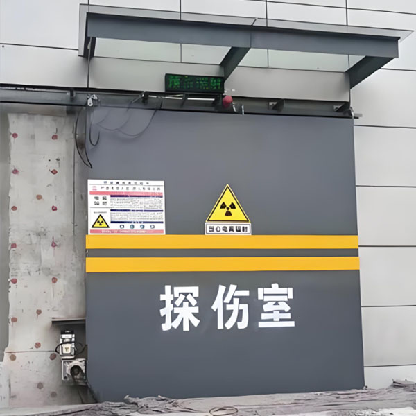 屯昌工业探伤室射线防护